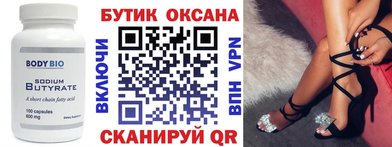 купить наркотики сайты  Лянтор  Бутират буратино 